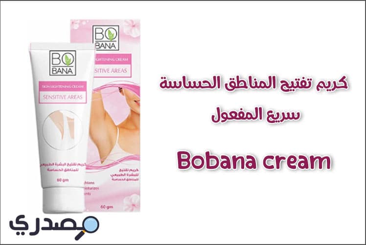 Bobana cream