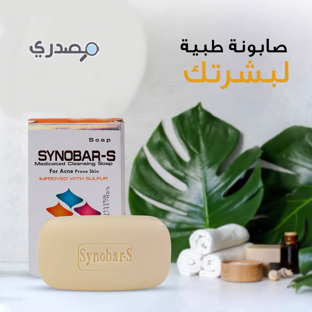 طريقة استخدام SYNOBAR SOAP