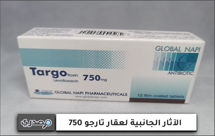 الآثار الجانبية لعقار تارجو 750