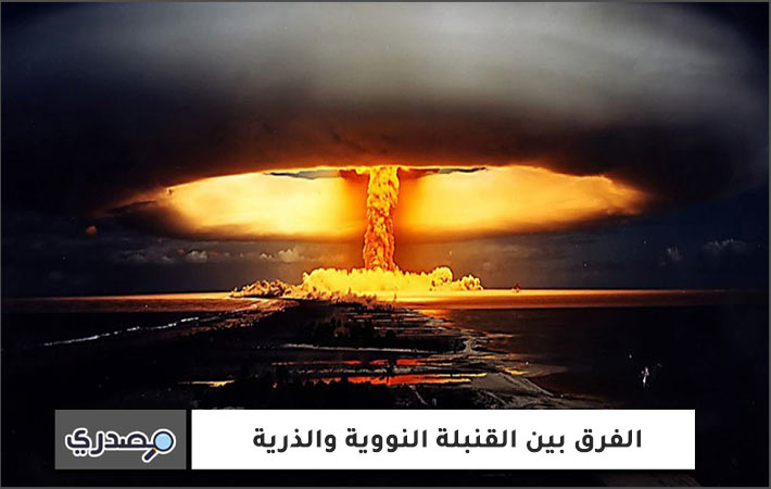 ماهي الدول العربية التي تمتلك سلاح نووي