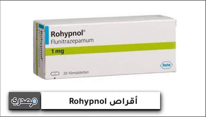 أقراص Rohypnol | دواء منوم بدون روشتة