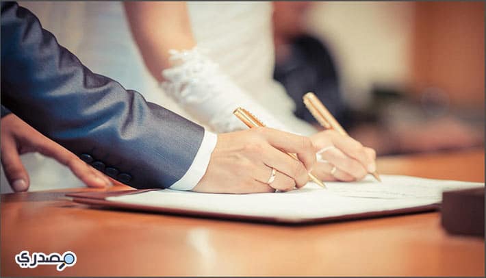 تفسير رؤية ورقة عقد الزواج في المنام للمتزوجة