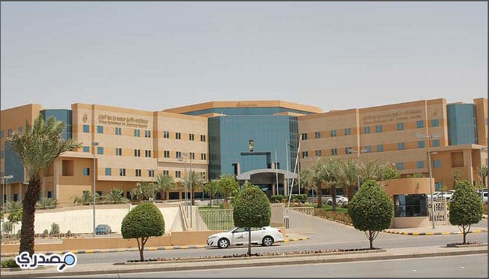 مستشفى الأمير محمد عبد العزيز